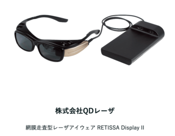 株式会社QDレーザ 網膜走査型レーザアイウェア RETISSA Display II